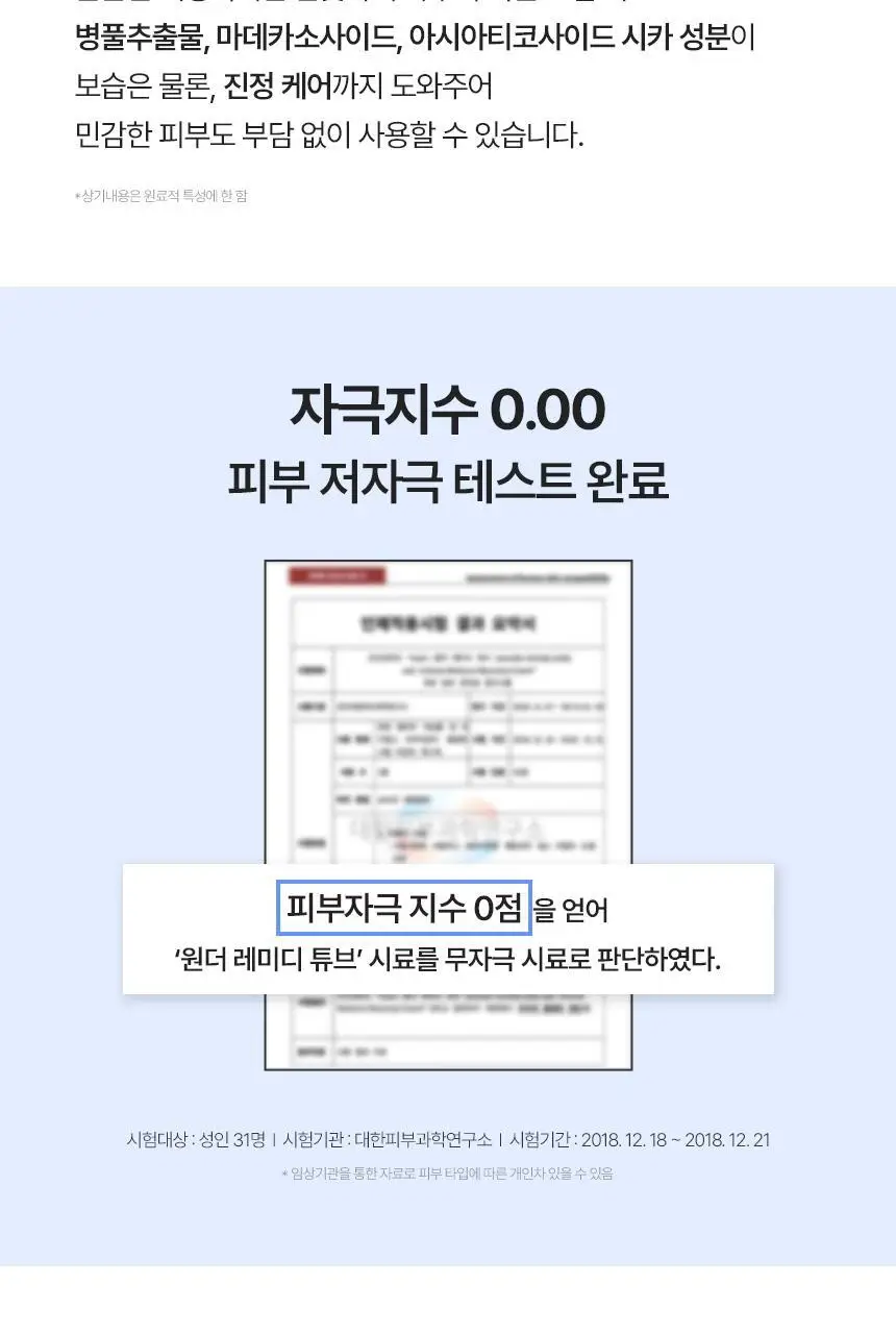 [진정보습/장벽케어] 키노닉스 원더 레미디 세라마이드 고보습 크림 50ml 상세페이지 6